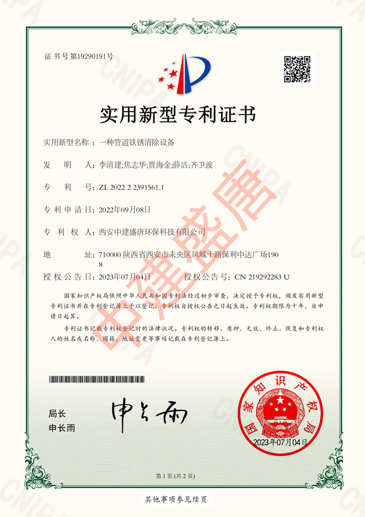 管道铁锈清除设备.jpg