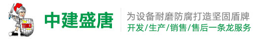 西安中建盛唐环保科技有限公司